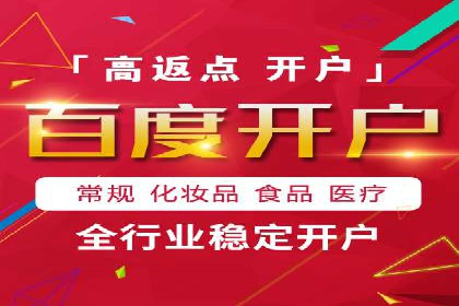 信息流广告开户实战经验分享